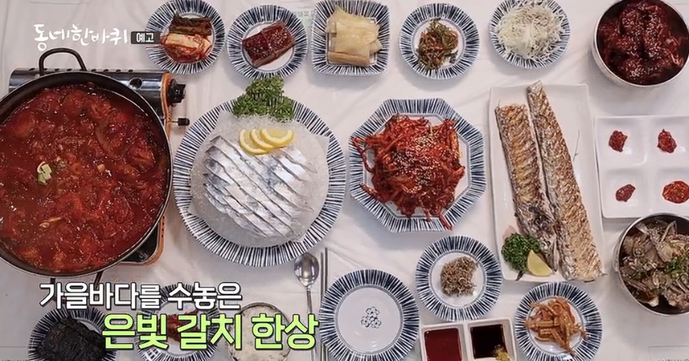 '<b>동네한바퀴</b>' 여수 꿀빵·갈치조림 편