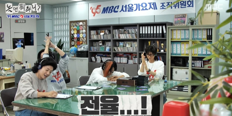 '<b>놀면 뭐하니</b>' 95 <b>서울가요제</b>…시청률 5.7%