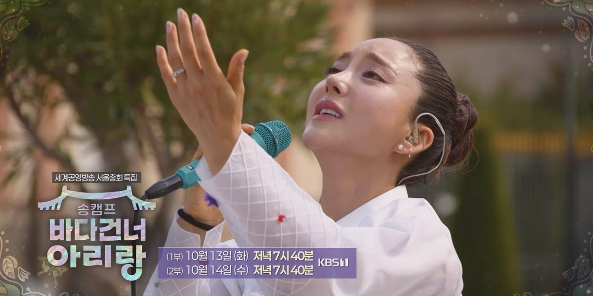 ‘송캠프’ 바다, <b>에펠탑</b> 앞 밀양아리랑 열창