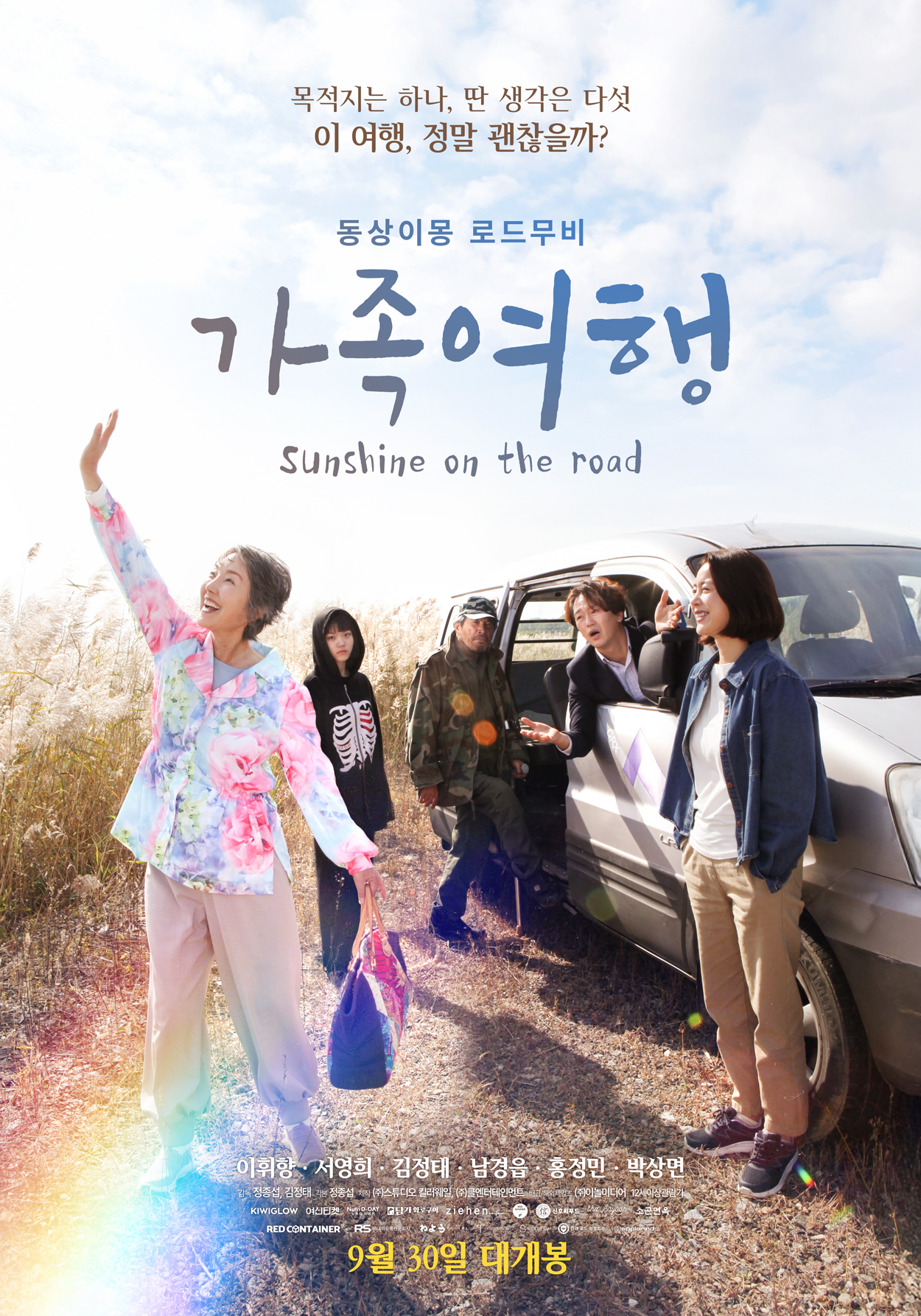 '가족여행' IPTV·OTT 서비스 시작 - 뉴스 썸네일 이미지