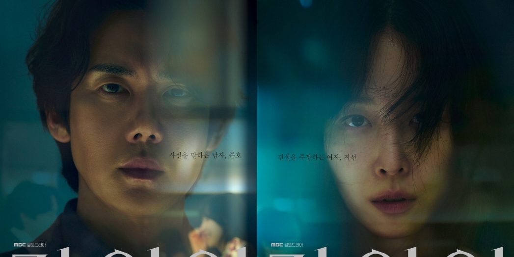‘<b>라이어</b>’ <b>유연석</b>X<b>서현진</b>, 캐릭터 포스터