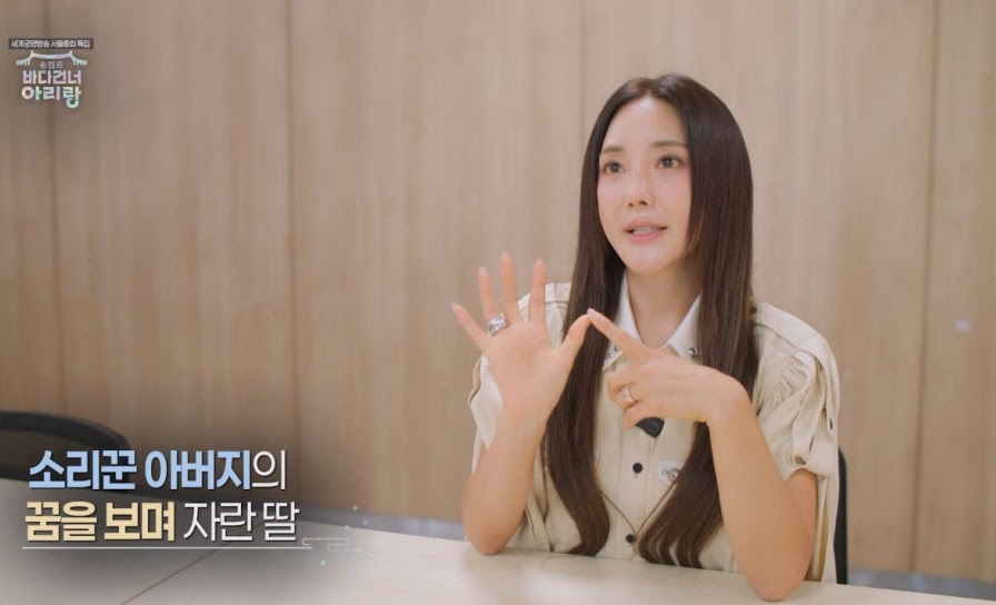‘송캠프’ <b>바다</b>, 파리 버스킹