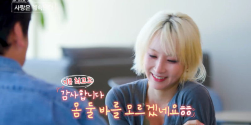 ‘<b>나솔사계</b>’ 국화의 최종 선택