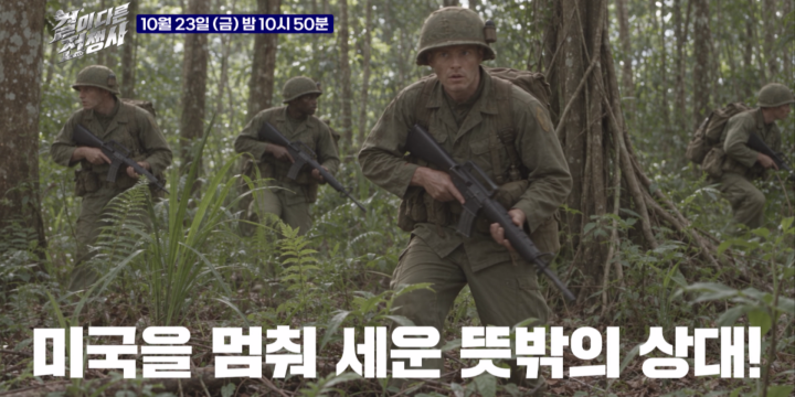 ‘<b>결이 다른 전쟁사</b>’ 베트남전 AI 재현