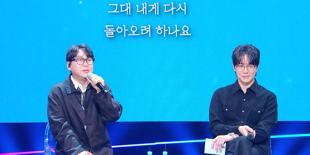 성시경 변진섭 고막남친 방송에서의 감동적인 순간과 다채로운 무대 관련 사진