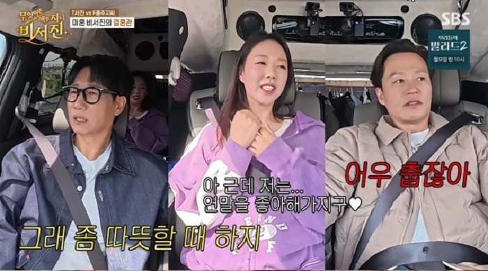 <b>지예은</b><b>바타</b>, 지석진 몰래 비밀<b>연애</b>