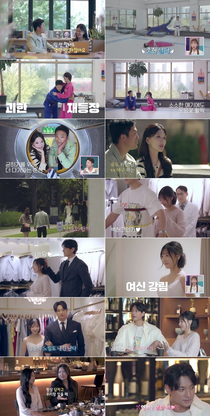 ‘<b>신랑수업2</b>’ 김요한, 결혼 의지