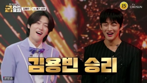 ‘<b>금타는 금요일</b>’ <b>김용빈</b>, <b>100점</b> 승리