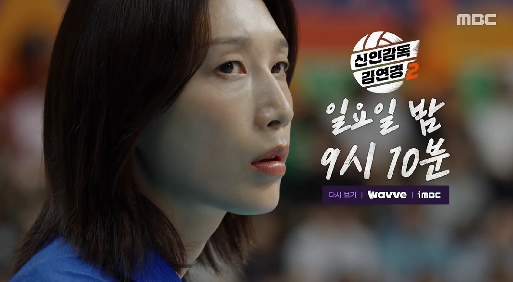 신인감독 김연경 시즌2 첫 경기 고전