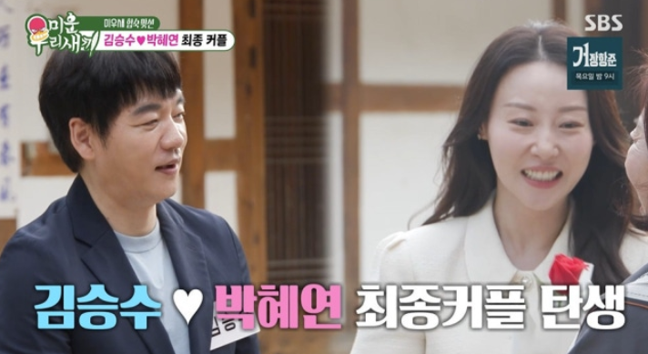 ‘미우새’ <b>김승수</b><b>박혜연 최종 커플</b>