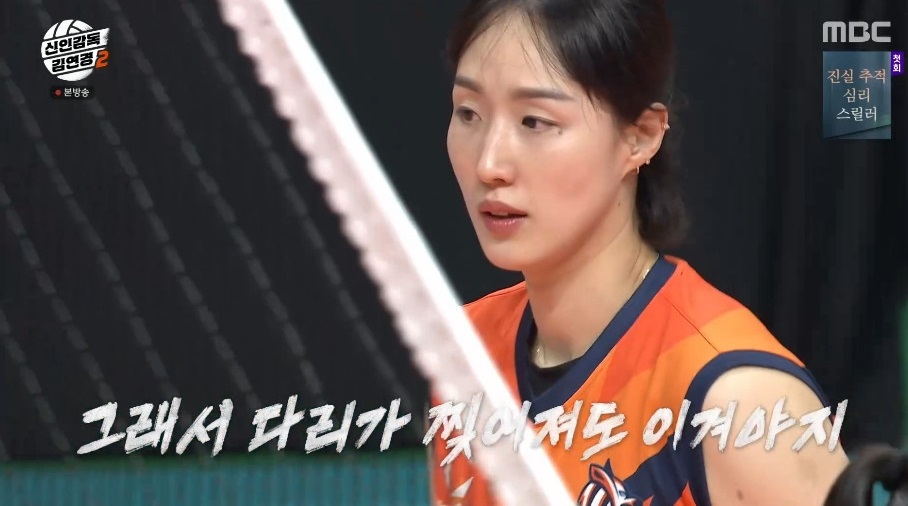 황연주 배구선수 신인감독 김연경2로서의 승부수와 향후 전망