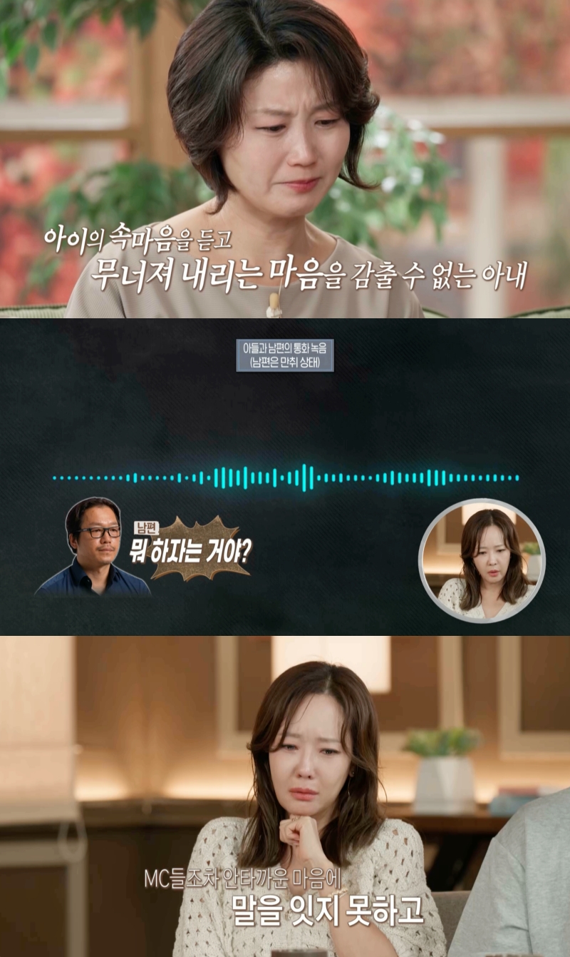결혼지옥 아들 심리적 고통과 부모 갈등의 심각성 관련 사진