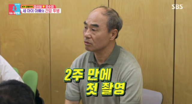 ‘동상이몽2’ <b>강신일</b>, <b>간암 수술</b> 후 <b>복귀</b>