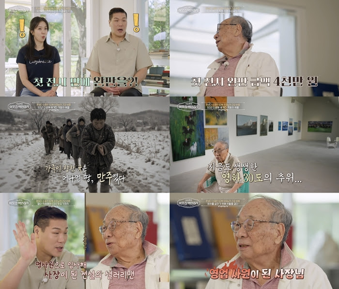 이웃집 백만장자 박해룡 화가의 인생 이야기와 100억 미술관 설립 배경 관련 사진