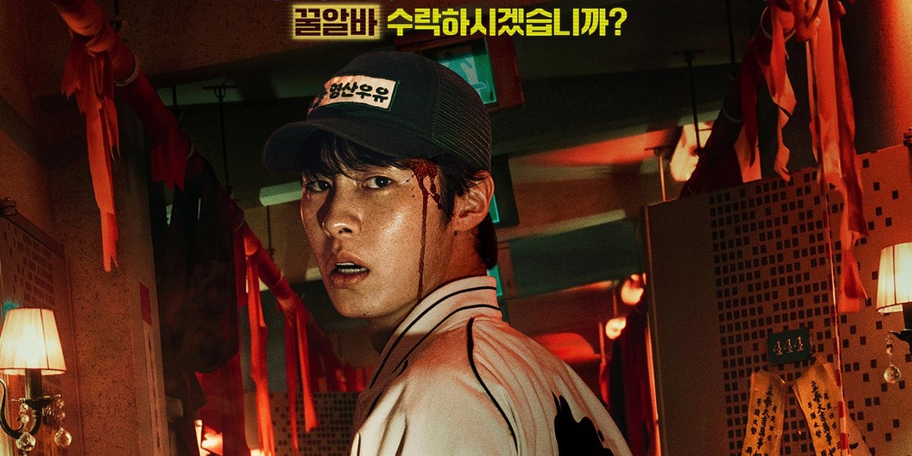 ‘꿀알바’ 생계형 밥벌이 호러의 시작