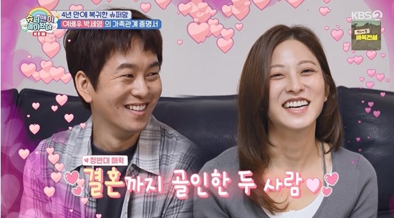 박세영 곽정욱 딸 공개로 화제된 가족의 일상과 방송 속 모습
