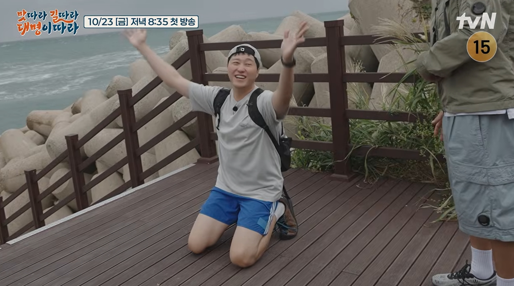 김대명 해파랑길 촬영지 동해안 상회 개업으로 지역 관광 활성화 기대