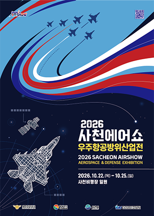 사천에어쇼 일정·우천시 운영은? - 뉴스 썸네일 이미지