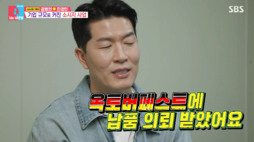 <b>김병현</b>, <b>소시지</b>로 대박…일매출 1억 육박