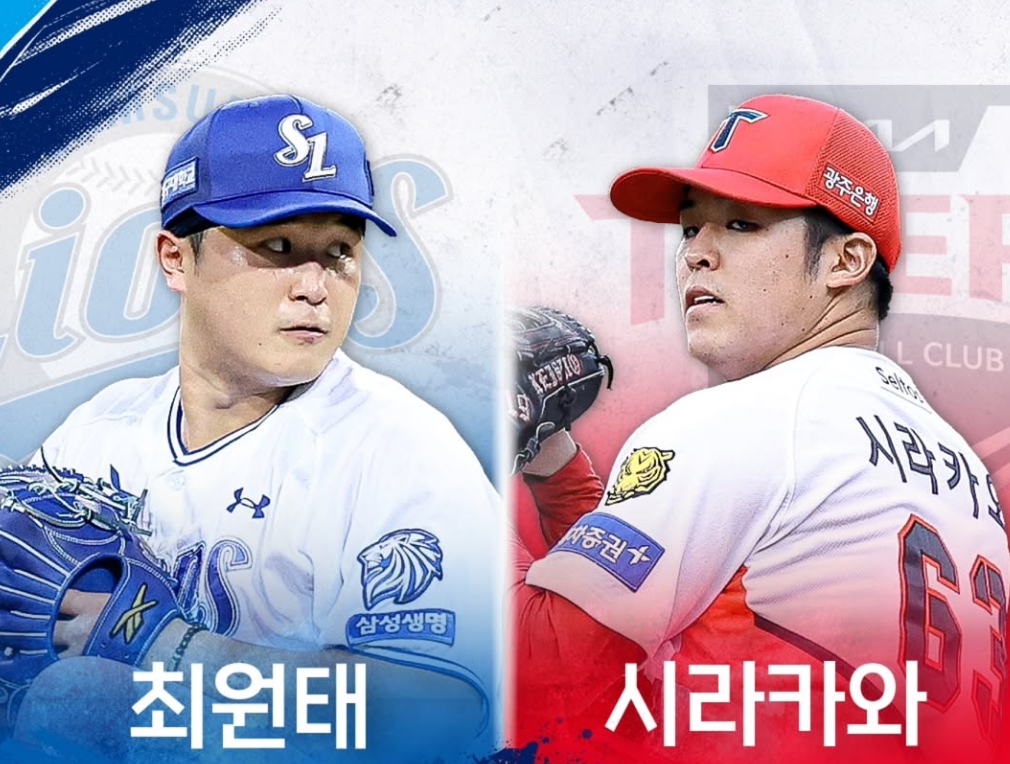 삼성 기아 <b>3차전</b> 플레이오프 중계