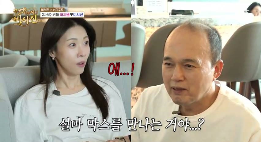 ‘비서진’ <b>하지원</b> 효과…최고 4.9%